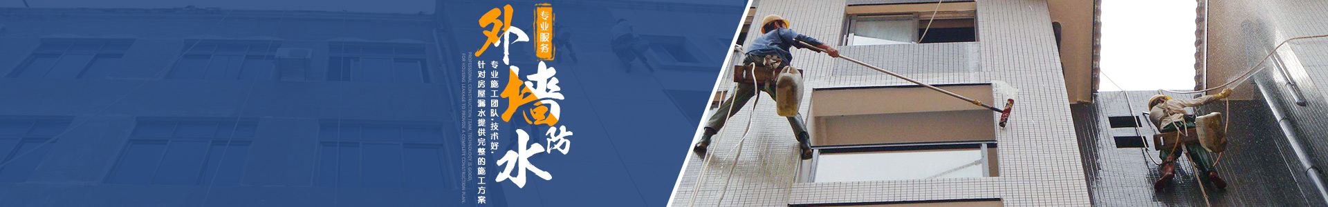 長沙金月時代清潔服務有限公司_長沙家政保潔|專業外墻清洗|石材養護|專業屋面防水